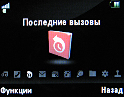 ��������������� ����� ���������� �������� Motorola ROKR E8