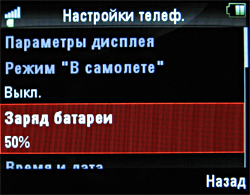 ��������������� ����� ���������� �������� Motorola ROKR E8