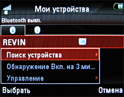 ��������������� ����� ���������� �������� Motorola ROKR E8