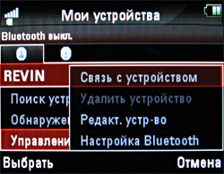 ��������������� ����� ���������� �������� Motorola ROKR E8