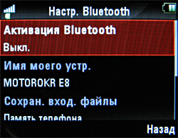 ��������������� ����� ���������� �������� Motorola ROKR E8