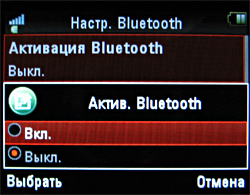 ��������������� ����� ���������� �������� Motorola ROKR E8