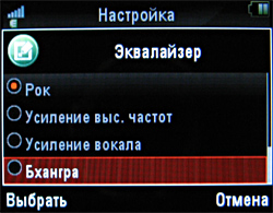 ��������������� ����� ���������� �������� Motorola ROKR E8