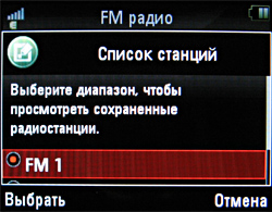 ��������������� ����� ���������� �������� Motorola ROKR E8
