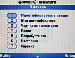 ��������������� ����� ���������� �������� Motorola ROKR E8