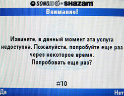��������������� ����� ���������� �������� Motorola ROKR E8