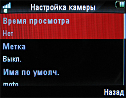 ��������������� ����� ���������� �������� Motorola ROKR E8