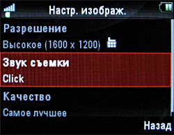 ��������������� ����� ���������� �������� Motorola ROKR E8