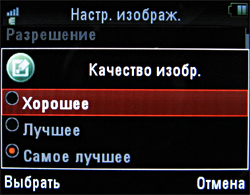 ��������������� ����� ���������� �������� Motorola ROKR E8