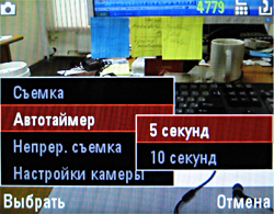 ��������������� ����� ���������� �������� Motorola ROKR E8