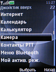    Nokia 3120 classic
