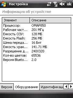 ����� ������������� HTC P3470