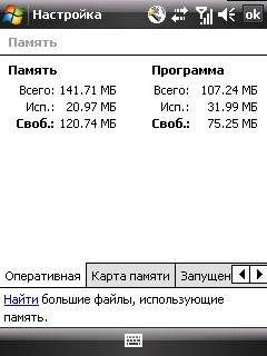 ����� ������������� HTC P3470