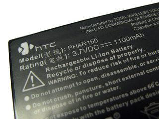 ����� ������������� HTC P3470