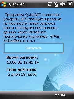 ����� ������������� HTC P3470