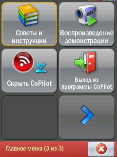 ����� ������������� HTC P3470