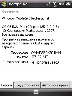 ����� ������������� HTC P3470