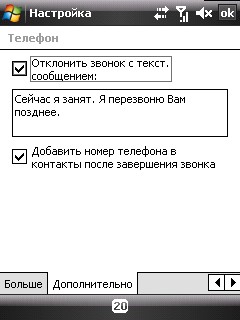 ����� ������������� HTC P3470