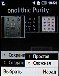 ����� ���������� �������� Samsung U800 Soul