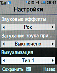 ����� ���������� �������� Samsung U800 Soul