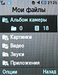 ����� ���������� �������� Samsung U800 Soul