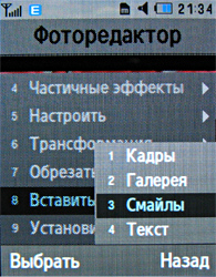 ����� ���������� �������� Samsung U800 Soul