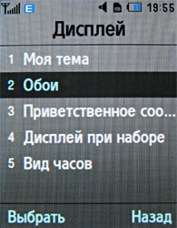 ����� ���������� �������� Samsung U800 Soul