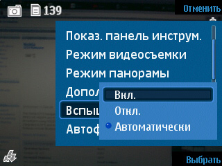 ����� ���������� �������� Nokia 6210 Navigator