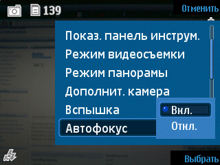 ����� ���������� �������� Nokia 6210 Navigator