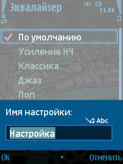 ����� ���������� �������� Nokia 6210 Navigator