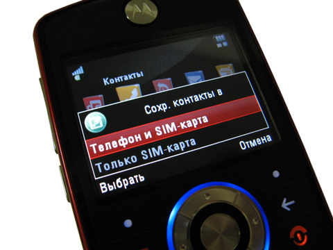 ����� ���������� �������� Motorola ROKR EM30