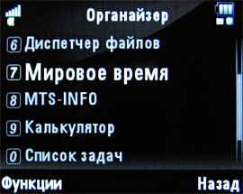 ����� ���������� �������� Motorola ROKR EM30