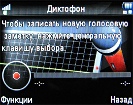 ����� ���������� �������� Motorola ROKR EM30