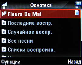 ����� ���������� �������� Motorola ROKR EM30