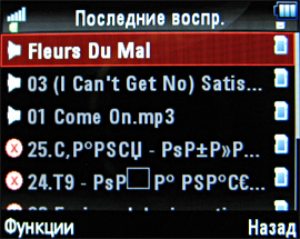 ����� ���������� �������� Motorola ROKR EM30