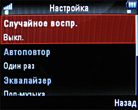 ����� ���������� �������� Motorola ROKR EM30