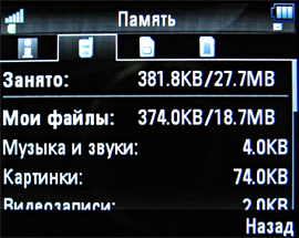 ����� ���������� �������� Motorola ROKR EM30