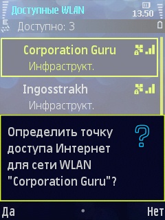 ����� �������� �������� Samsung i7110