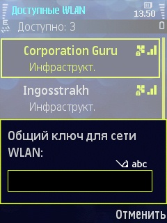 ����� �������� �������� Samsung i7110