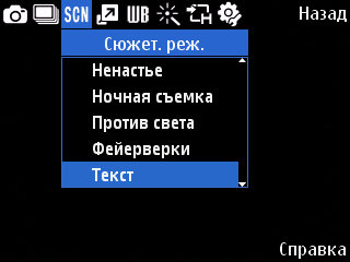 ����� �������� �������� Samsung i7110