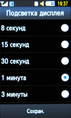 ����� ���������� �������� Samsung S8300 Ultra Touch