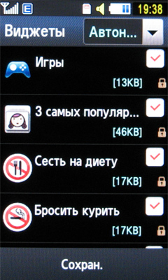 ����� ���������� �������� Samsung S8300 Ultra Touch