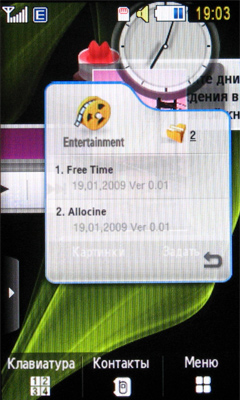 ����� ���������� �������� Samsung S8300 Ultra Touch