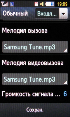 ����� ���������� �������� Samsung S8300 Ultra Touch