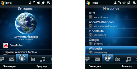 HTC Touch 3G: ����������� ������������