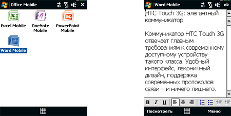 HTC Touch 3G: ����������� ������������