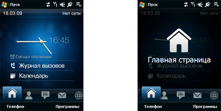 HTC Touch 3G: ����������� ������������