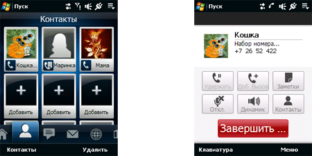 HTC Touch 3G: ����������� ������������