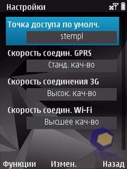 ��������� Nokia N79