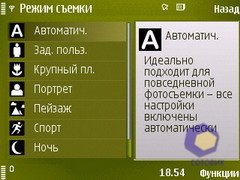 ��������� Nokia N79